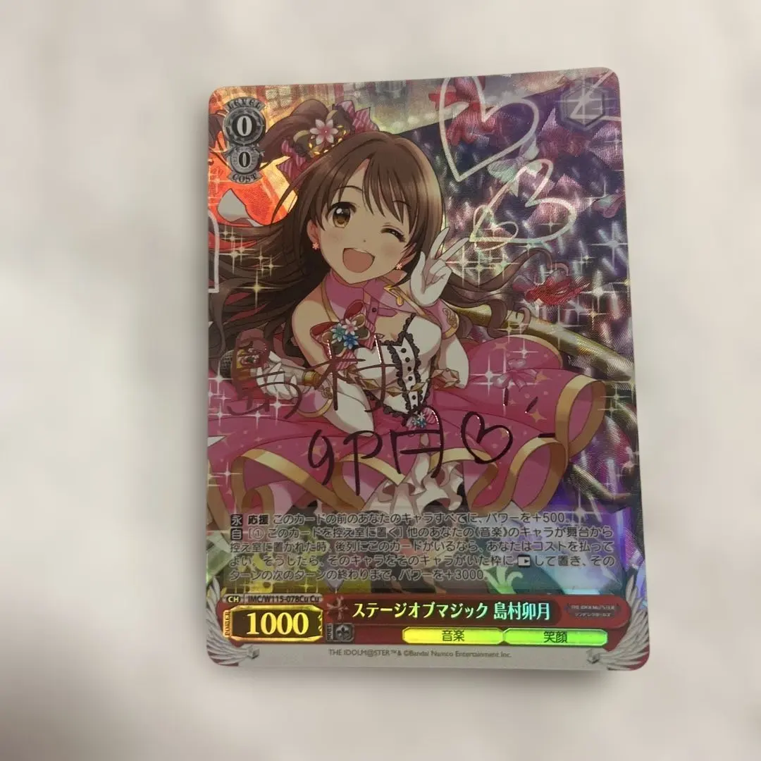 2026年最新】卯月 サイン ヴァイスの人気アイテム - メルカリ