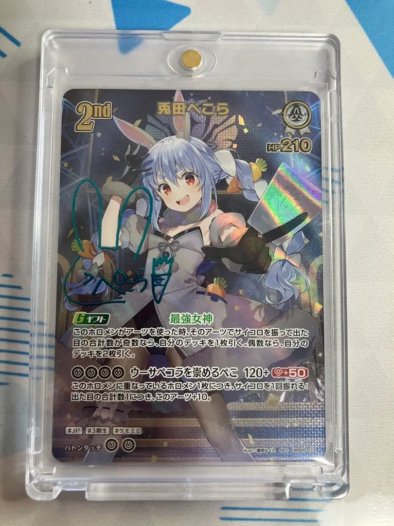 2026年最新】兎田ぺこら SECの人気アイテム - メルカリ