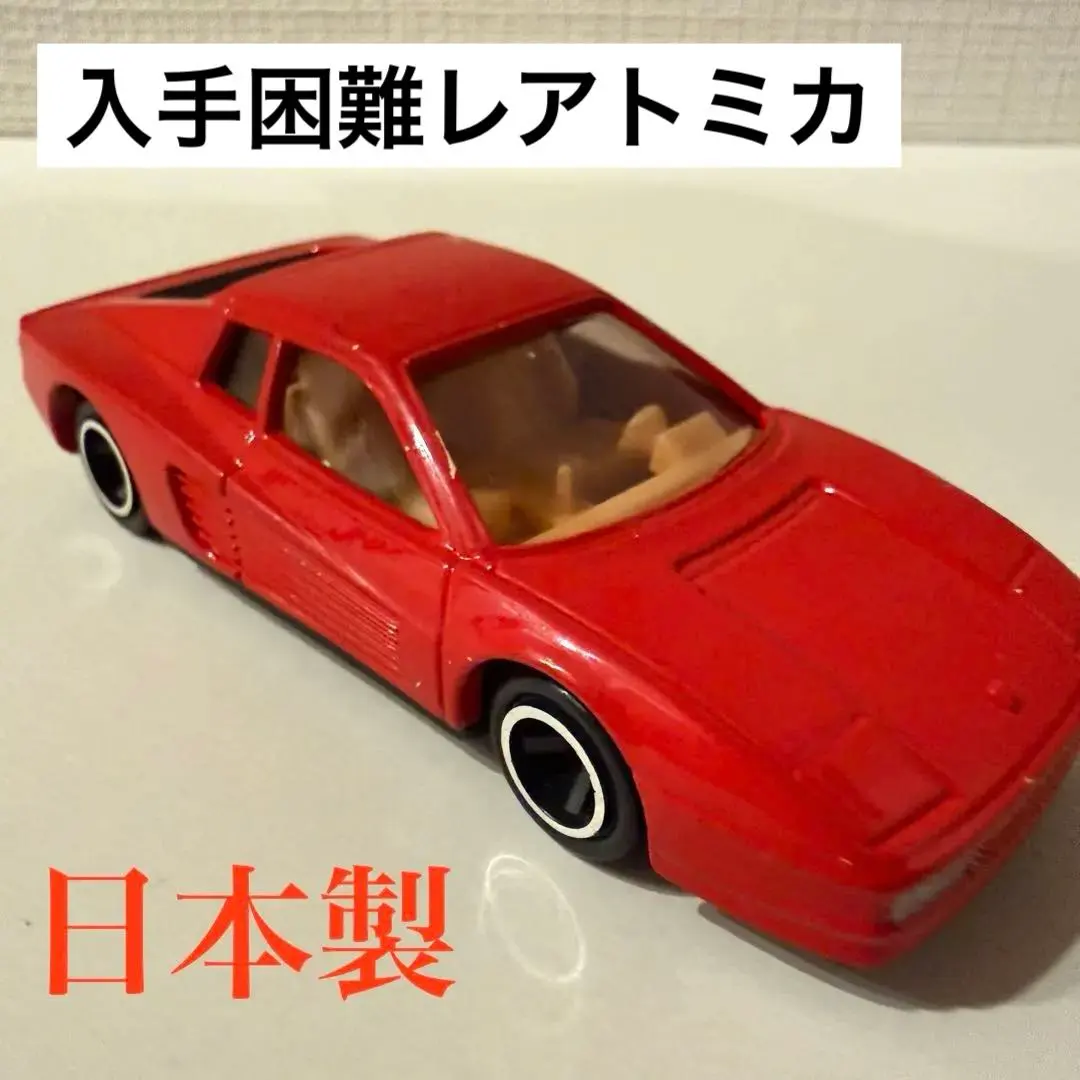 2026年最新】トミカ フェラーリ 91の人気アイテム - メルカリ