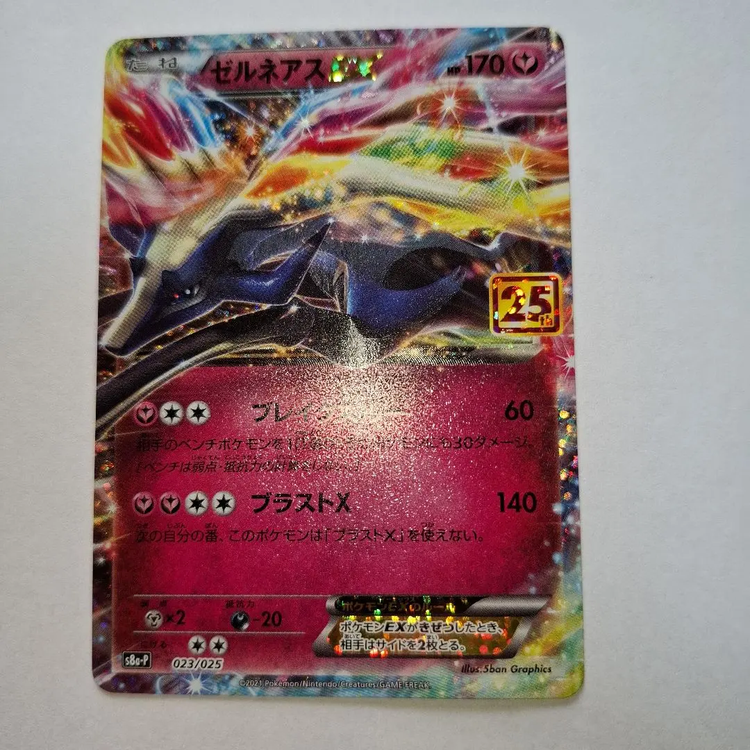 2026年最新】カード名：ゼルネアスEX ポケモンカードゲームの人気