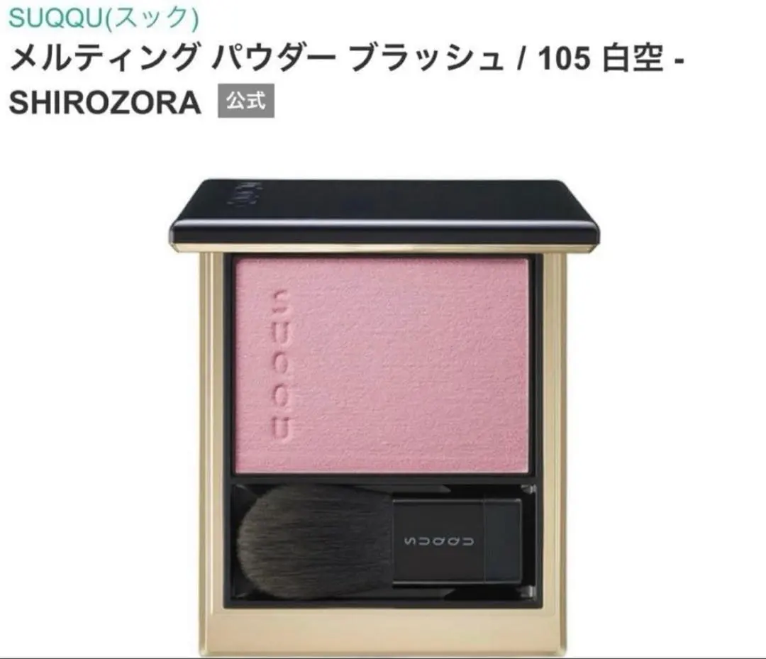 2026年最新】白空 suqquの人気アイテム - メルカリ