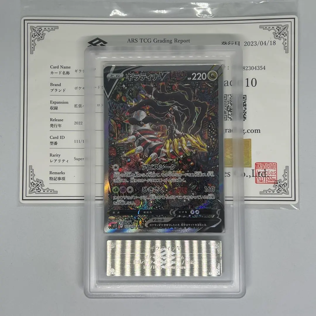 2026年最新】ギラティナv sa arsの人気アイテム - メルカリ