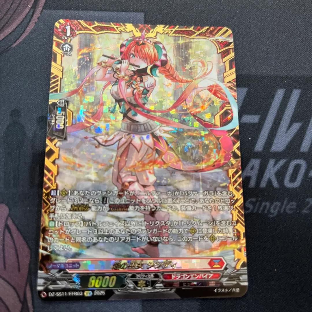 2026年最新】焔の巫女シンディの人気アイテム - メルカリ