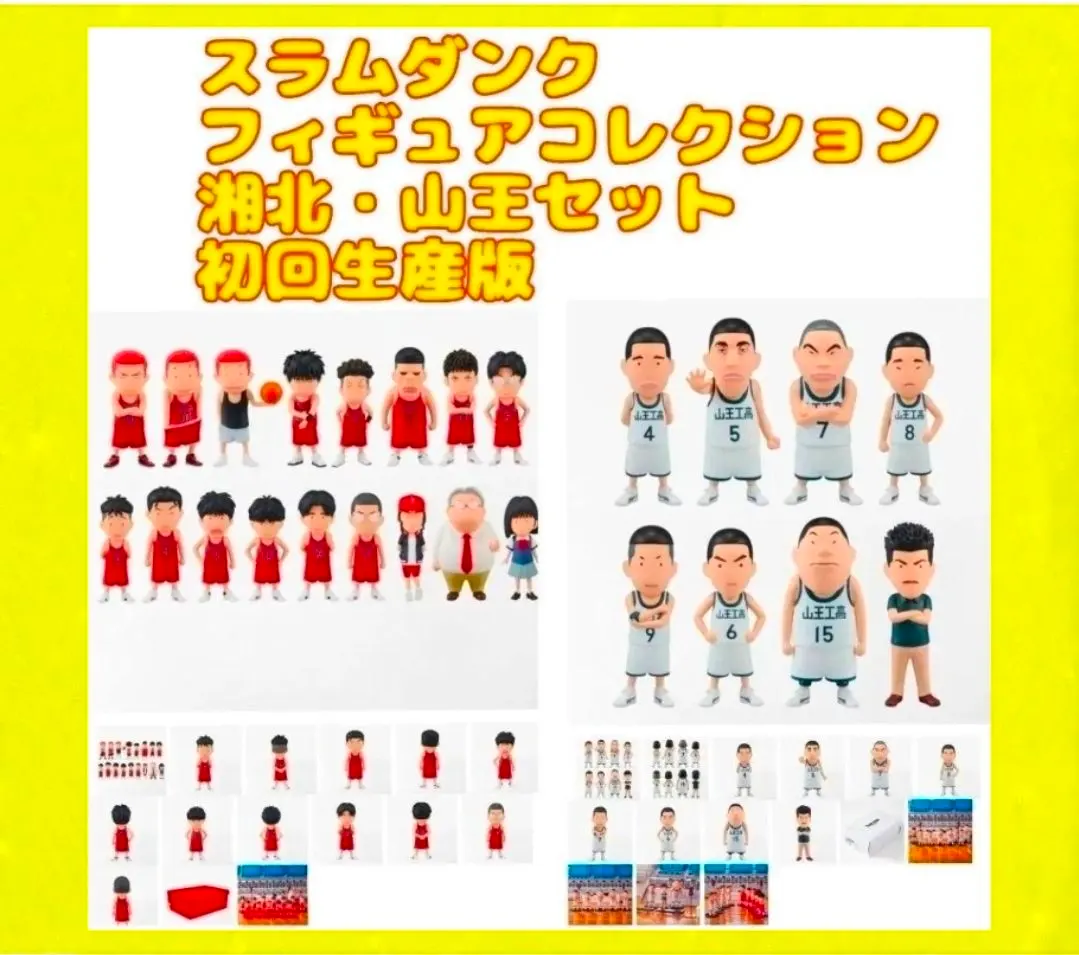 2026年最新】沢北 フィギュアの人気アイテム - メルカリ