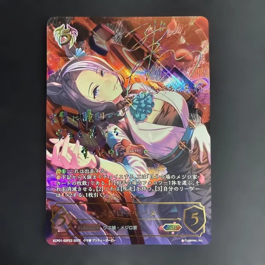 2026年最新】シャドバ ウマ娘 サインの人気アイテム - メルカリ