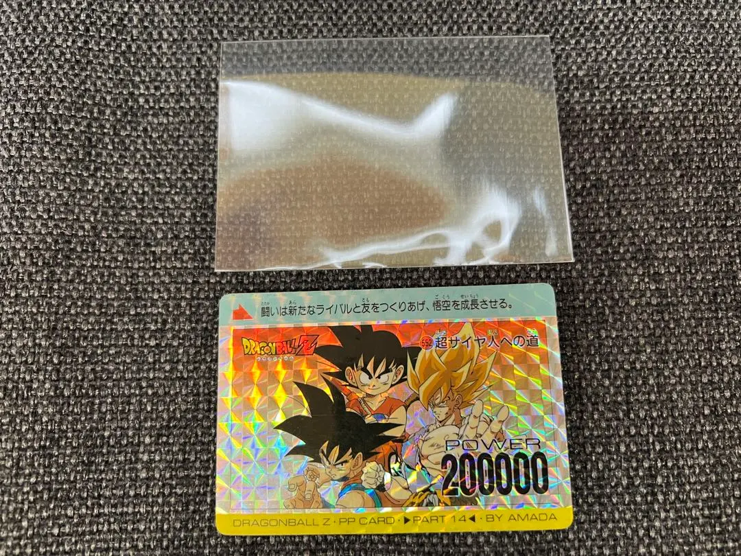 2026年最新】552超サイヤ人への道の人気アイテム - メルカリ