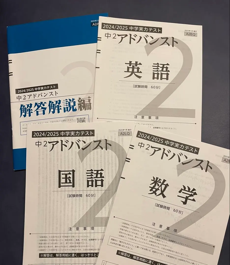 2026年最新】z会アドバンスト 中2の人気アイテム - メルカリ