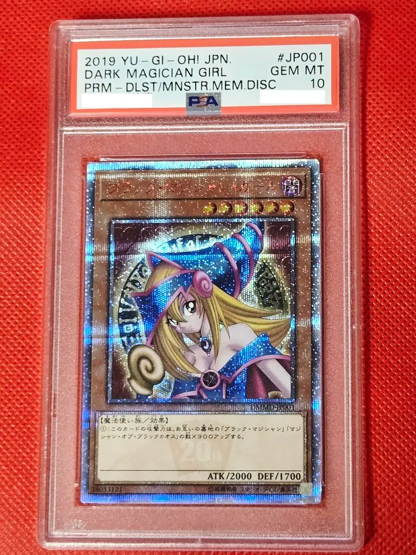 2026年最新】ブラックマジシャンガール 20th psa10の人気アイテム