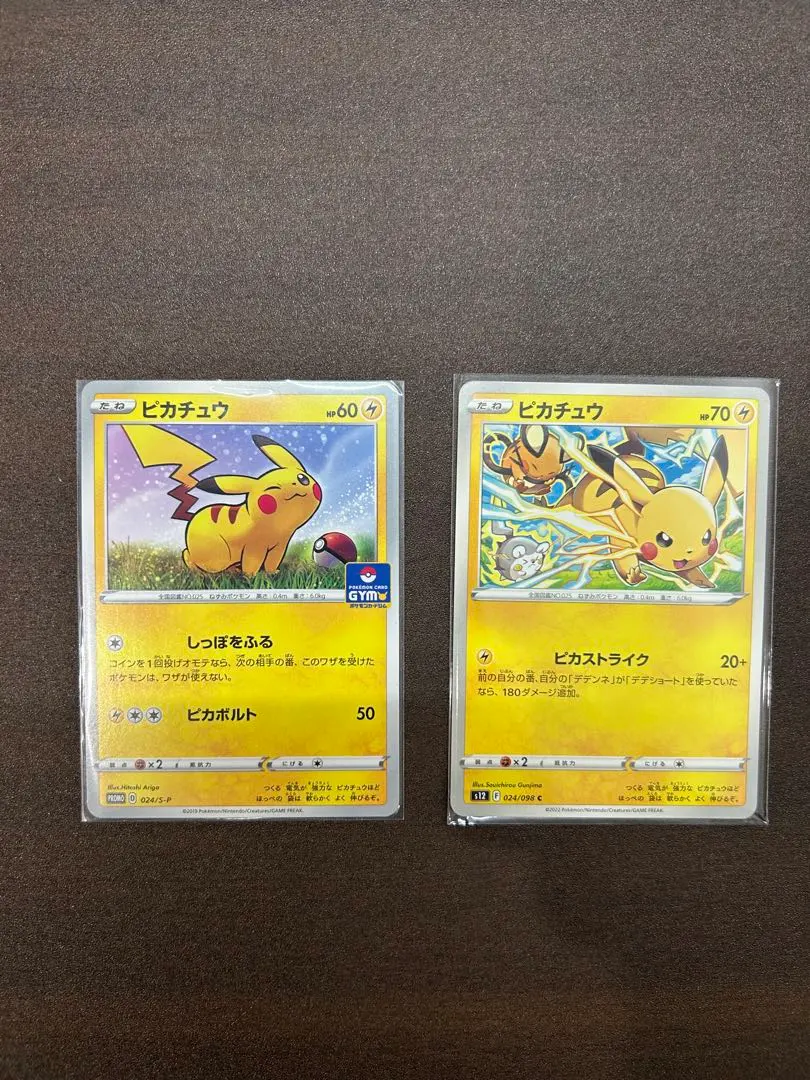 2026年最新】ピカチュウ しっぽをふるの人気アイテム - メルカリ