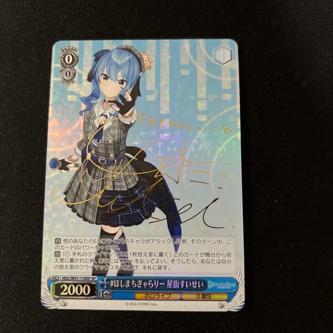 2026年最新】星街すいせい reバースの人気アイテム - メルカリ