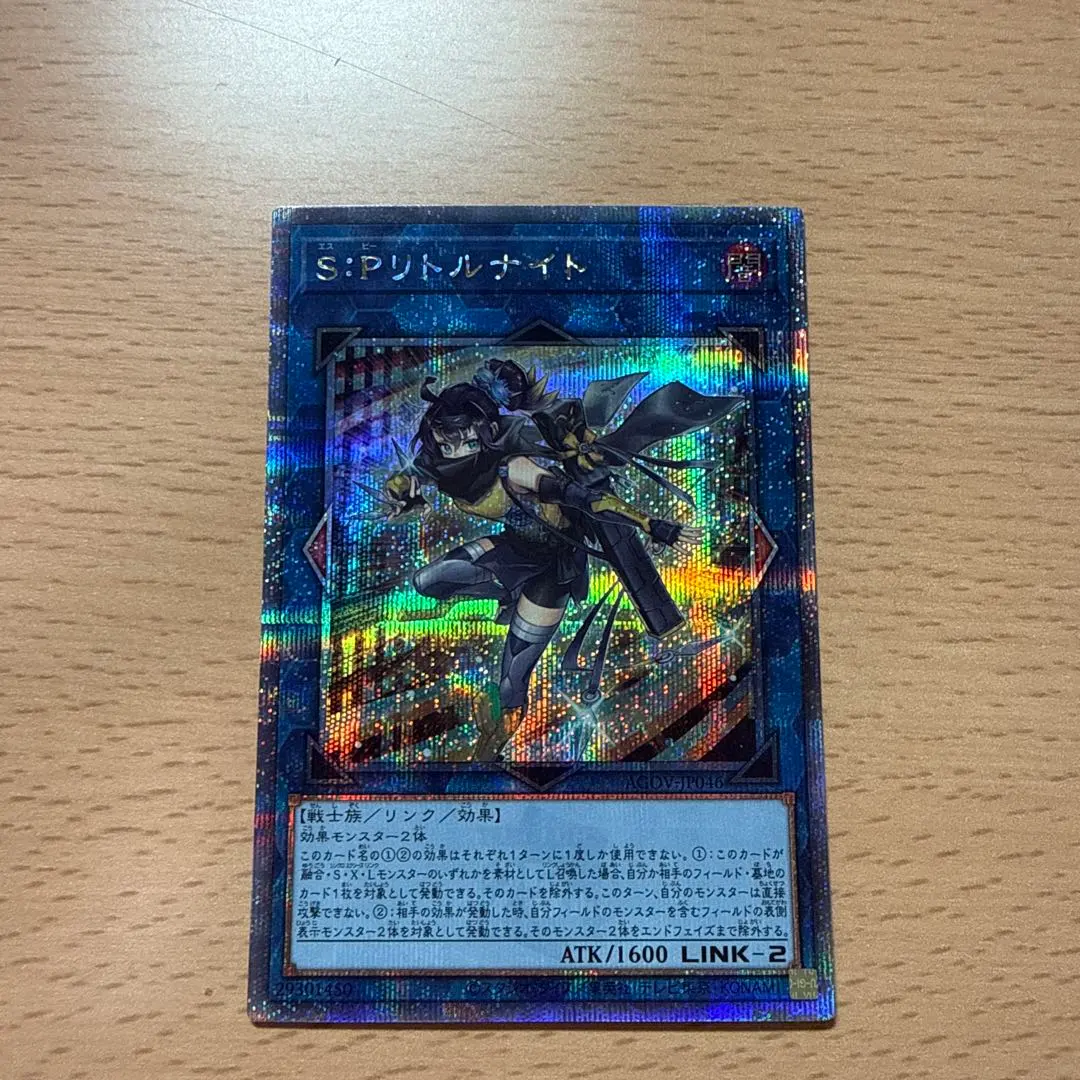 2026年最新】SPリトルナイト 25thの人気アイテム - メルカリ