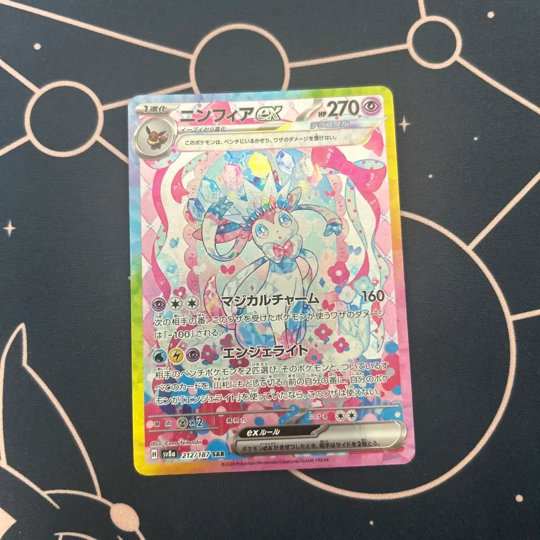 2026年最新】ニンフィアexSARの人気アイテム - メルカリ