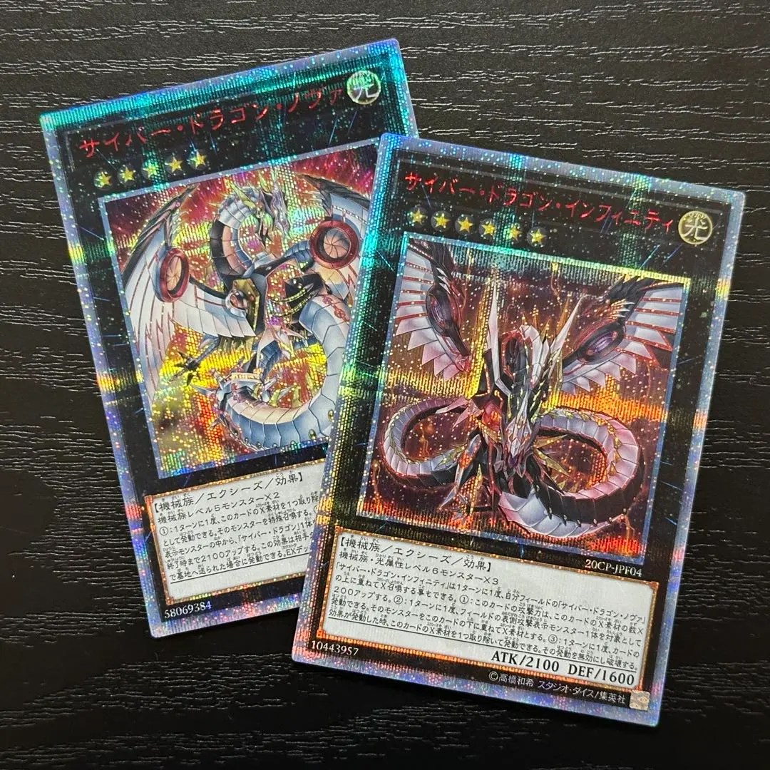 2026年最新】サイバードラゴンインフィニティ 20thの人気アイテム