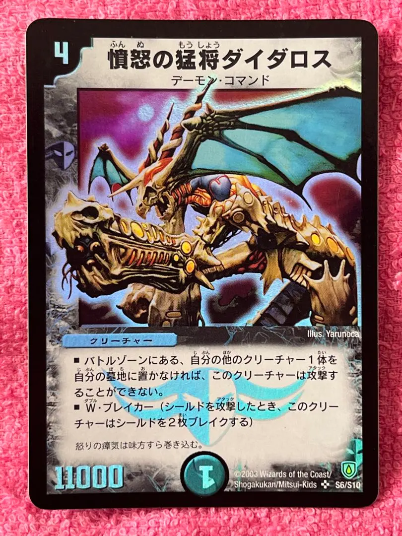 2026年最新】ダイダロス デュエマの人気アイテム - メルカリ