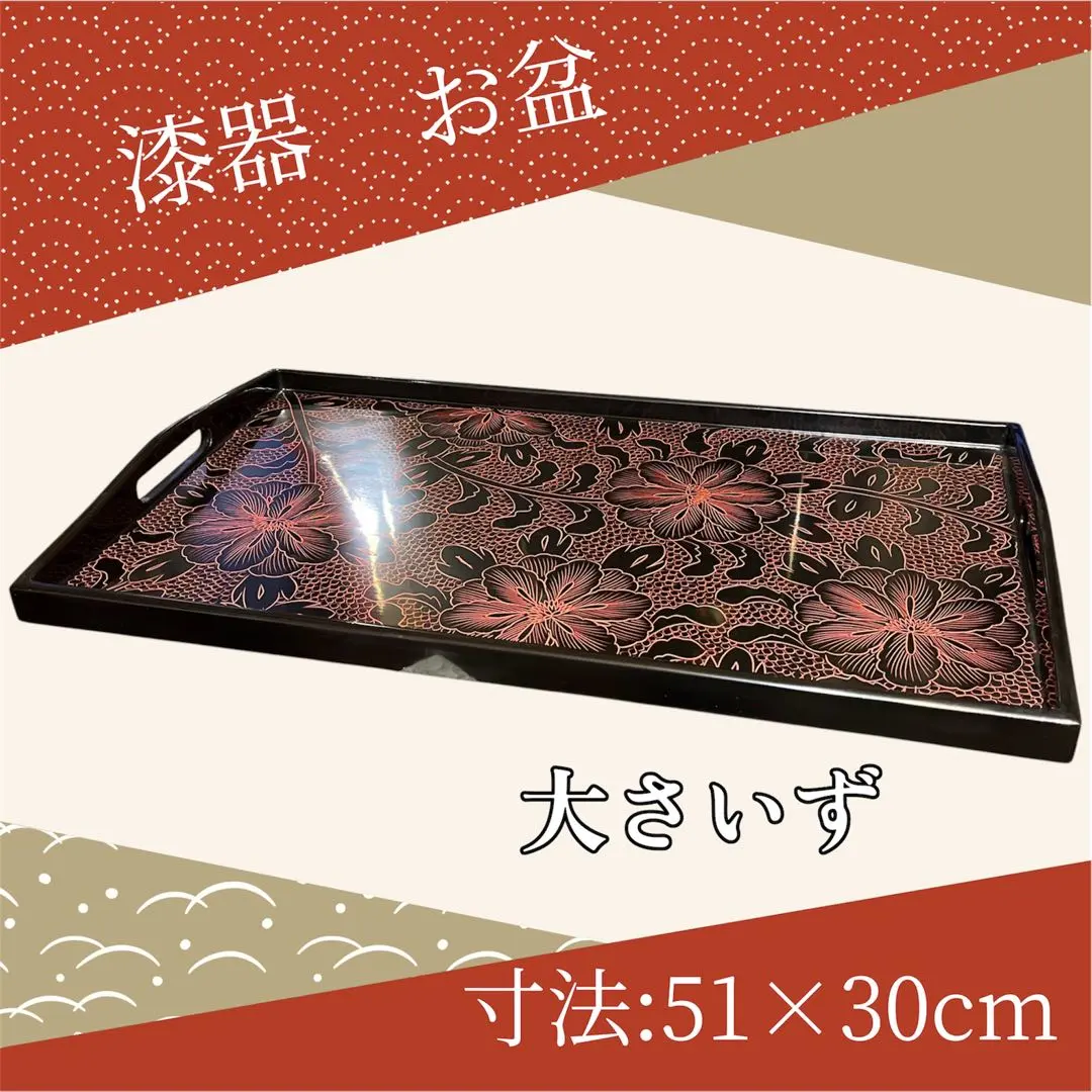 2026年最新】輪島塗 おぼんの人気アイテム - メルカリ