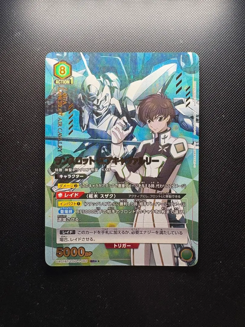 2026年最新】ランスロット・エアキャヴァルリー sr パラレルの人気