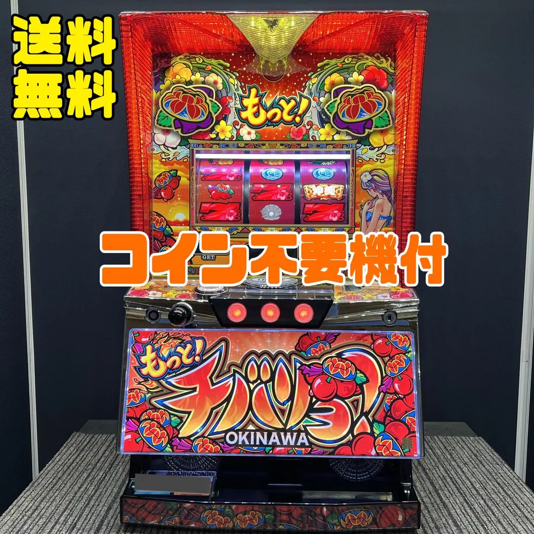 2026年最新】チバリヨ 実機の人気アイテム - メルカリ