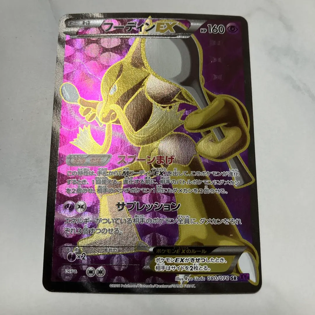 2026年最新】MフーディンEX SRの人気アイテム - メルカリ