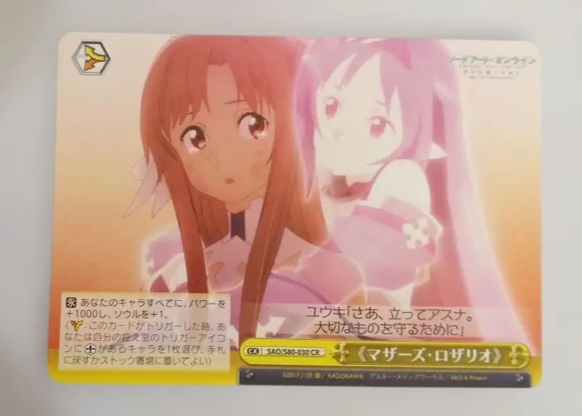 2026年最新】マザーズロザリオ ヴァイスの人気アイテム - メルカリ