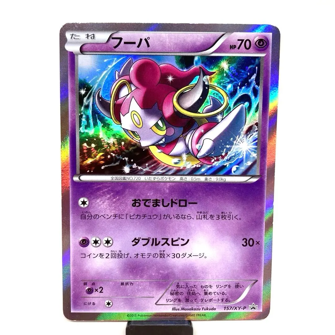 2026年最新】映画公開記念 スペシャルパック フーパの人気アイテム