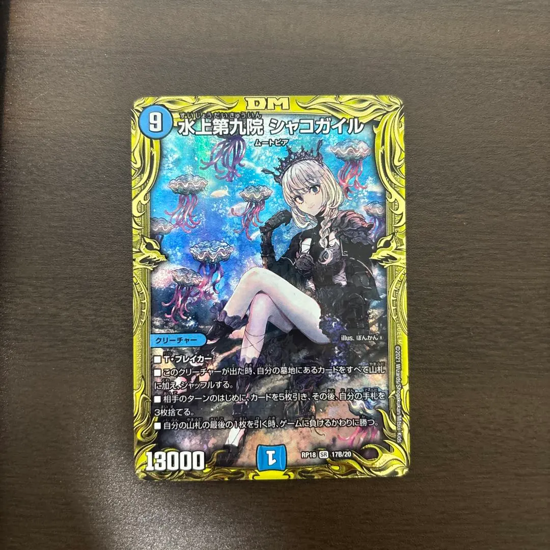 2026年最新】シャコガイルbの人気アイテム - メルカリ