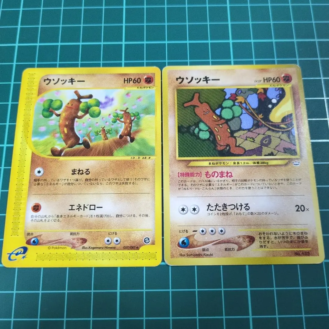 2026年最新】ウソッキー eカードの人気アイテム - メルカリ