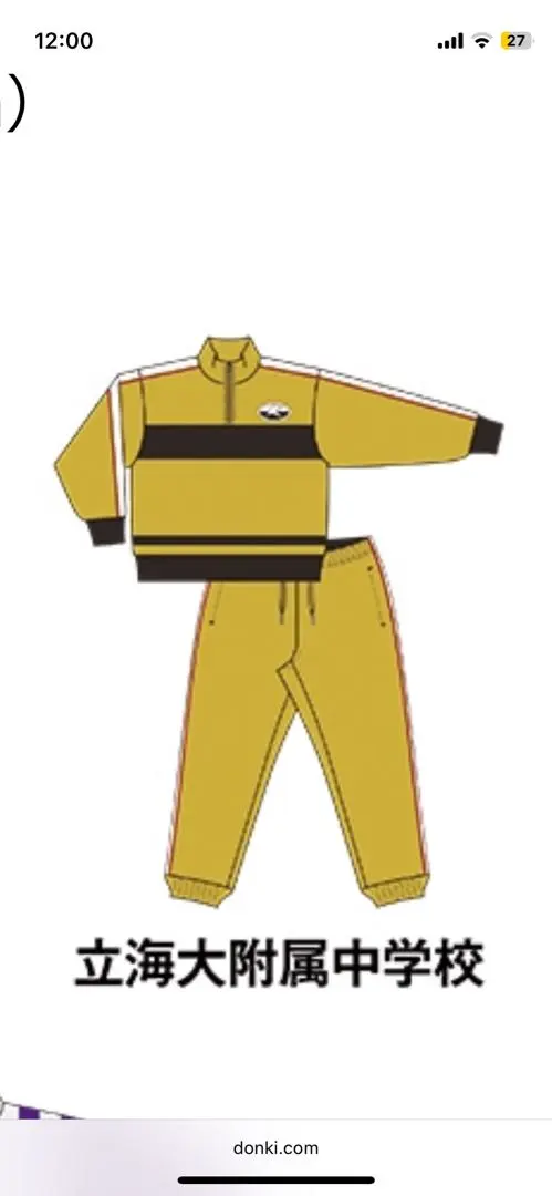 2026年最新】テニスの王子様 ジャージ ドンキの人気アイテム - メルカリ