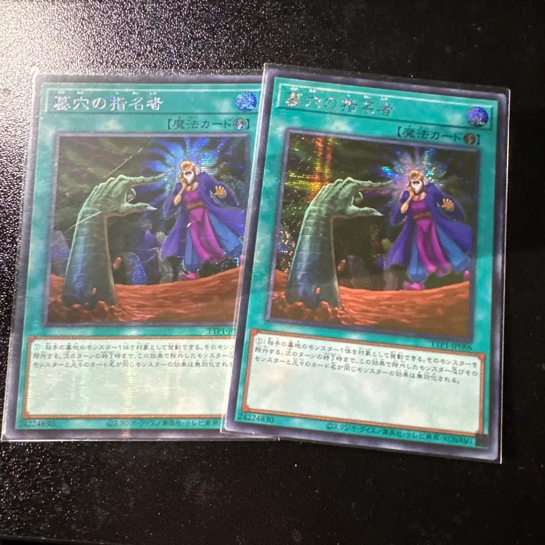 2026年最新】墓穴の指名者 アジアの人気アイテム - メルカリ