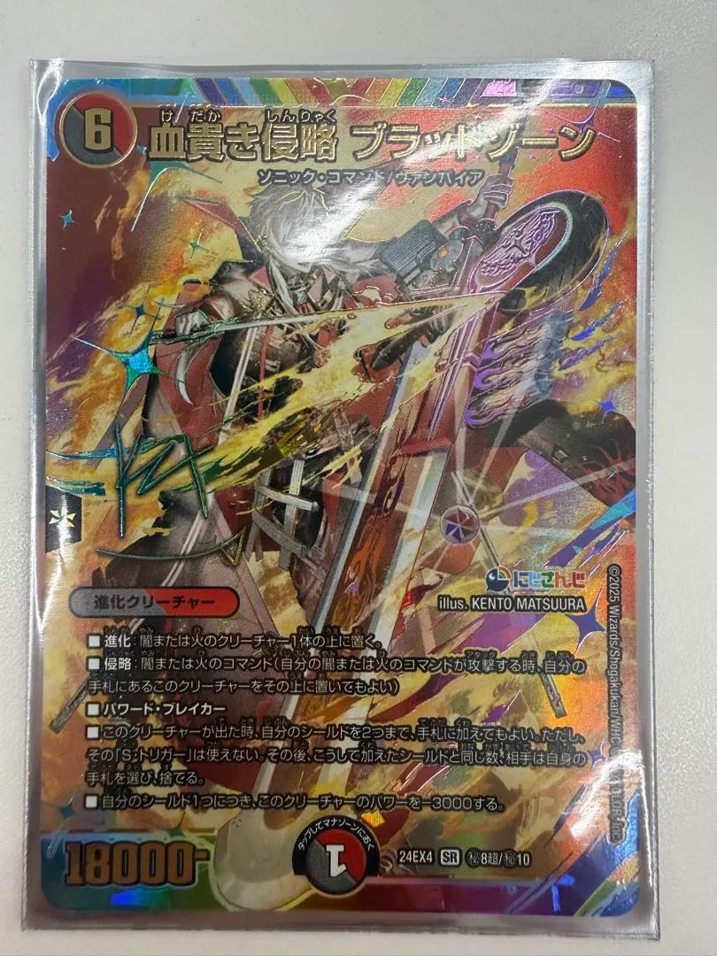 2026年最新】血貴き侵略 ブラッドゾーン サインの人気アイテム - メルカリ