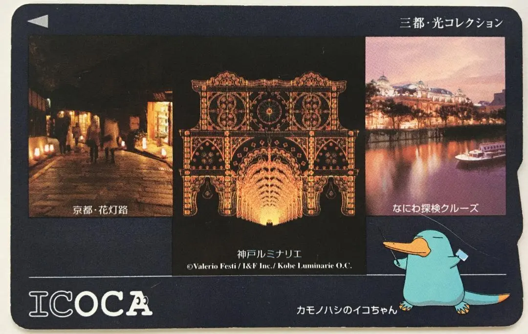 2026年最新】ICOCA 三都の人気アイテム - メルカリ