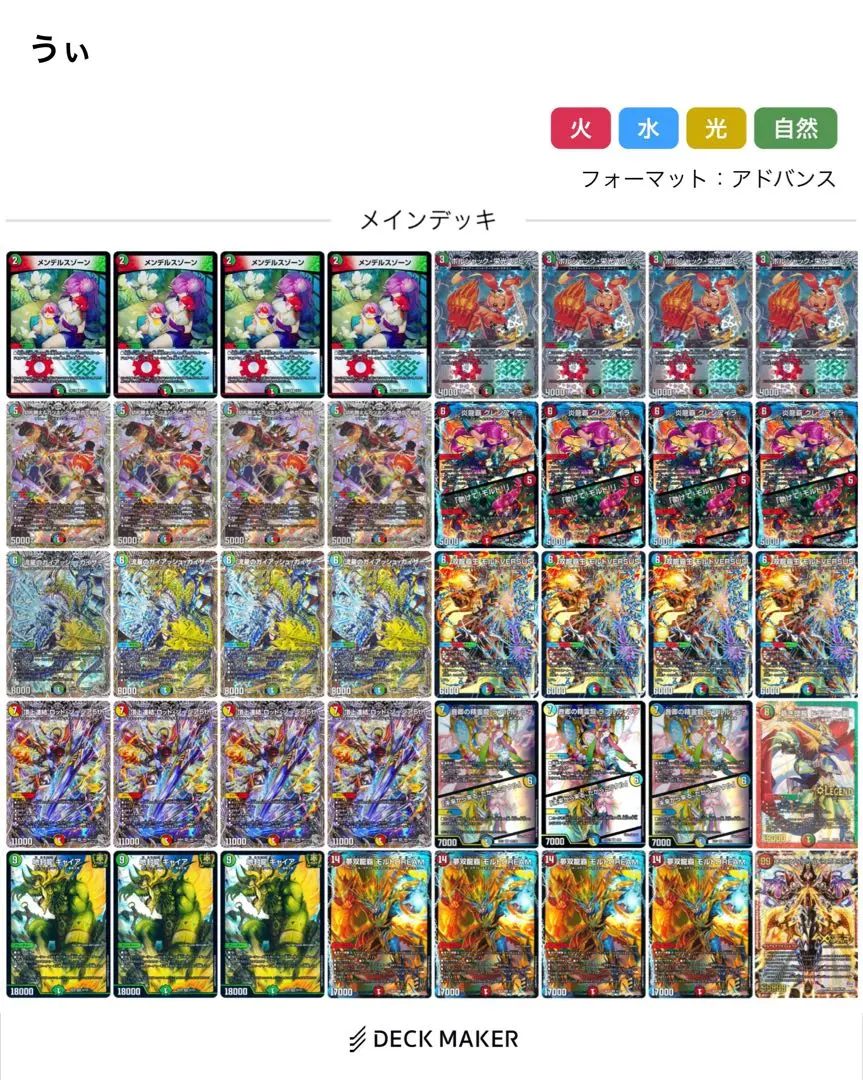 2026年最新】デュエマ 5cモルトの人気アイテム - メルカリ