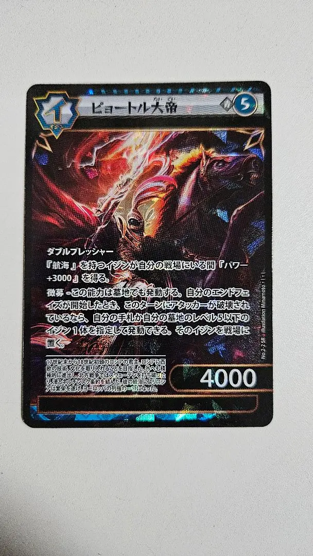 2026年最新】イジンデン ピョートル大帝の人気アイテム - メルカリ