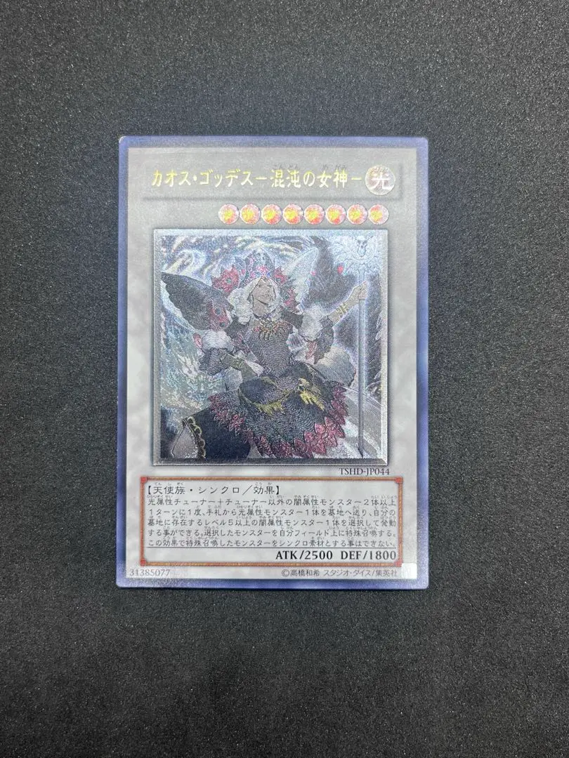 2026年最新】カオスゴッデス レリーフの人気アイテム - メルカリ