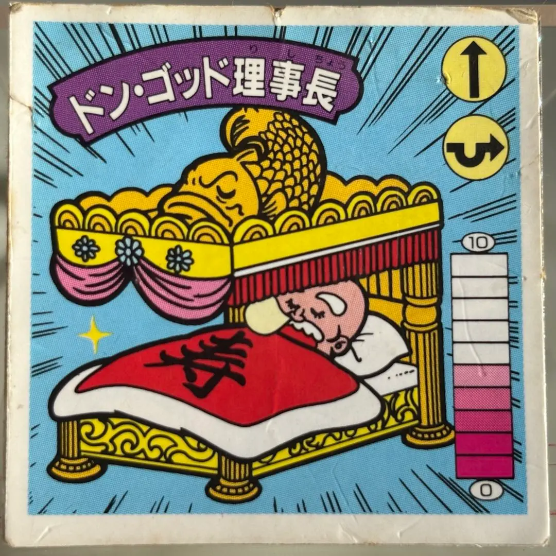 2026年最新】ガムラツイスト ドンゴッド理事長の人気アイテム - メルカリ