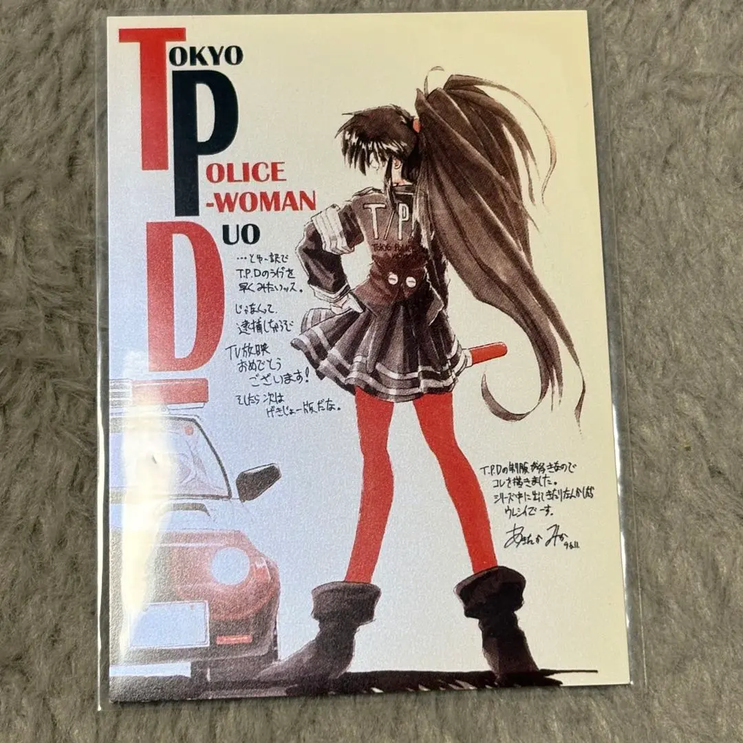 2026年最新】逮捕しちゃうぞトレカの人気アイテム - メルカリ