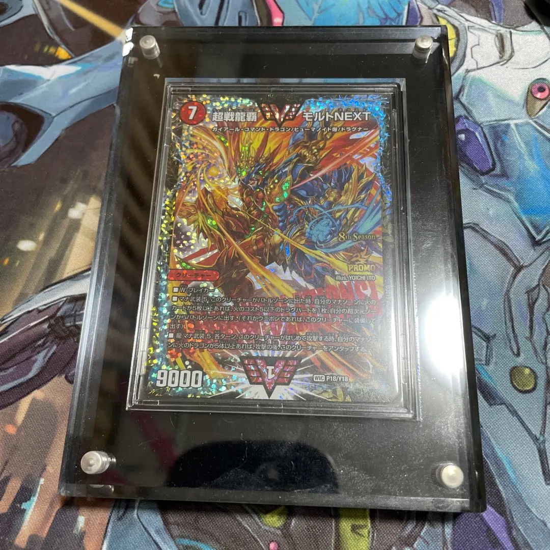 2026年最新】超戦龍覇モルトnext プロモの人気アイテム - メルカリ