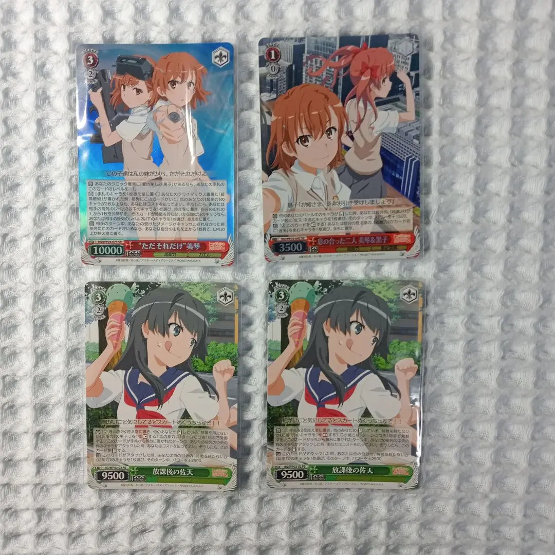 2026年最新】ヴァイスシュヴァルツ トライアルデッキ とある科学の超