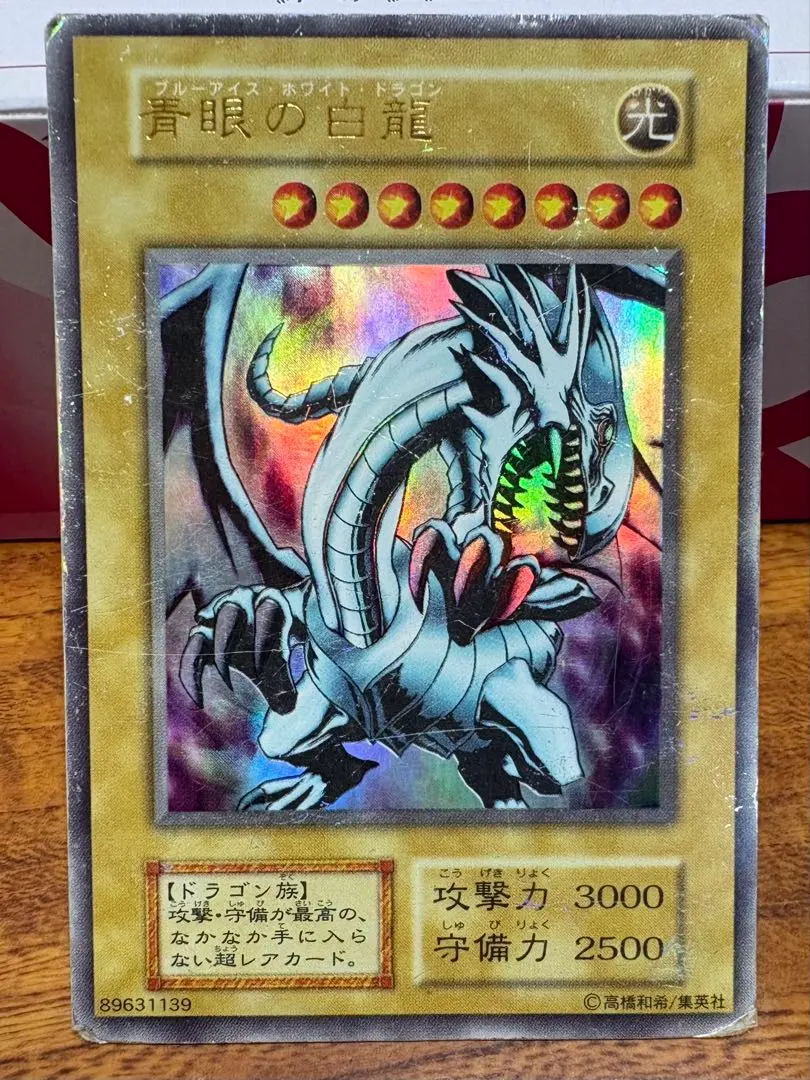 2026年最新】青眼の亜白龍 ホロの人気アイテム - メルカリ