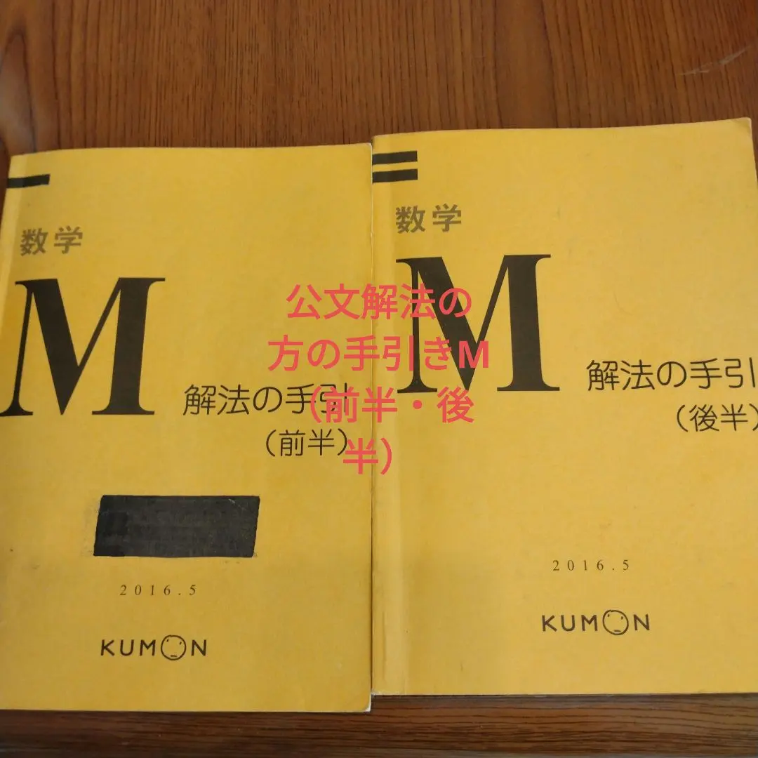 2026年最新】解法の手引き 数学の人気アイテム - メルカリ