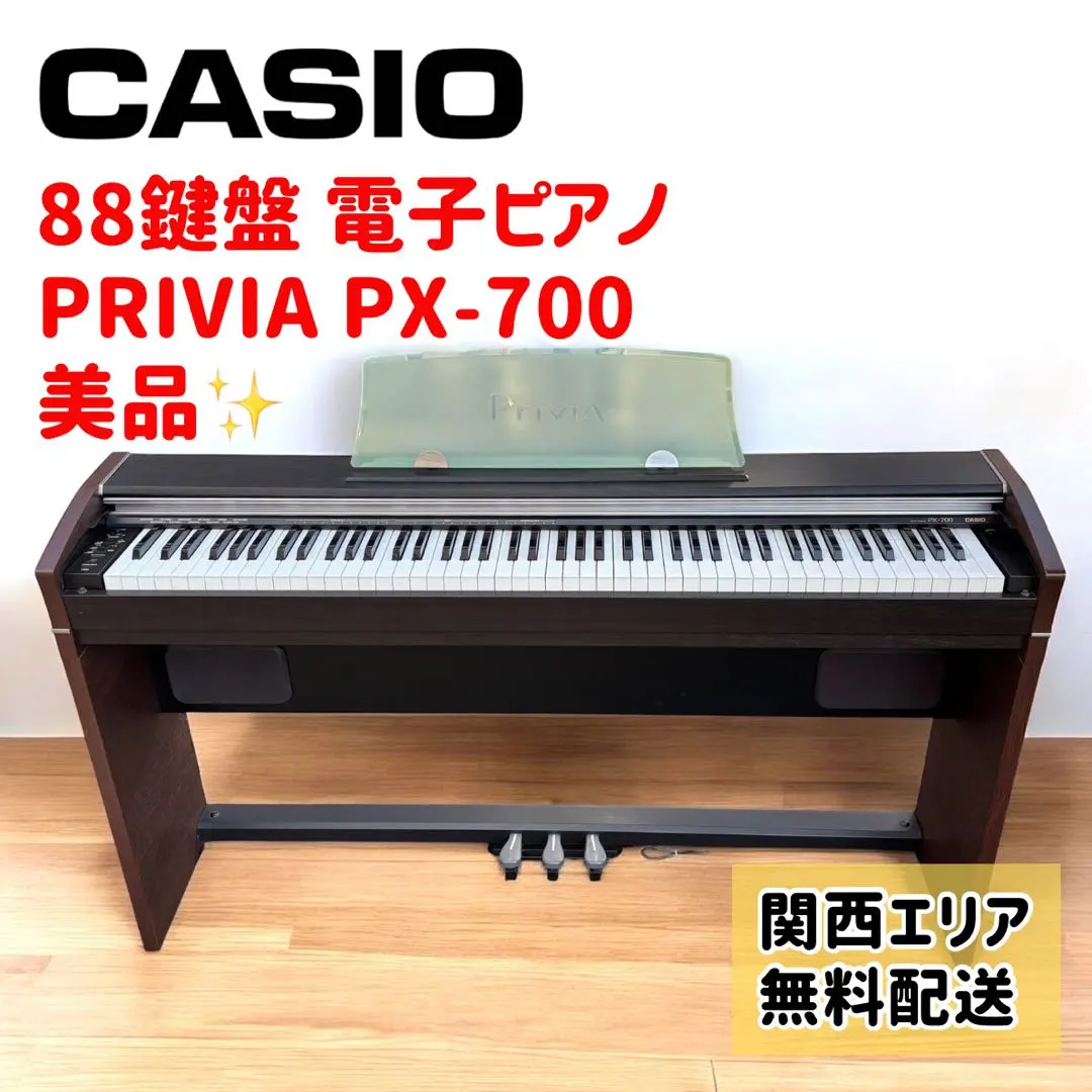 2026年最新】CASIO 電子ピアノ Privia PX-700の人気アイテム - メルカリ