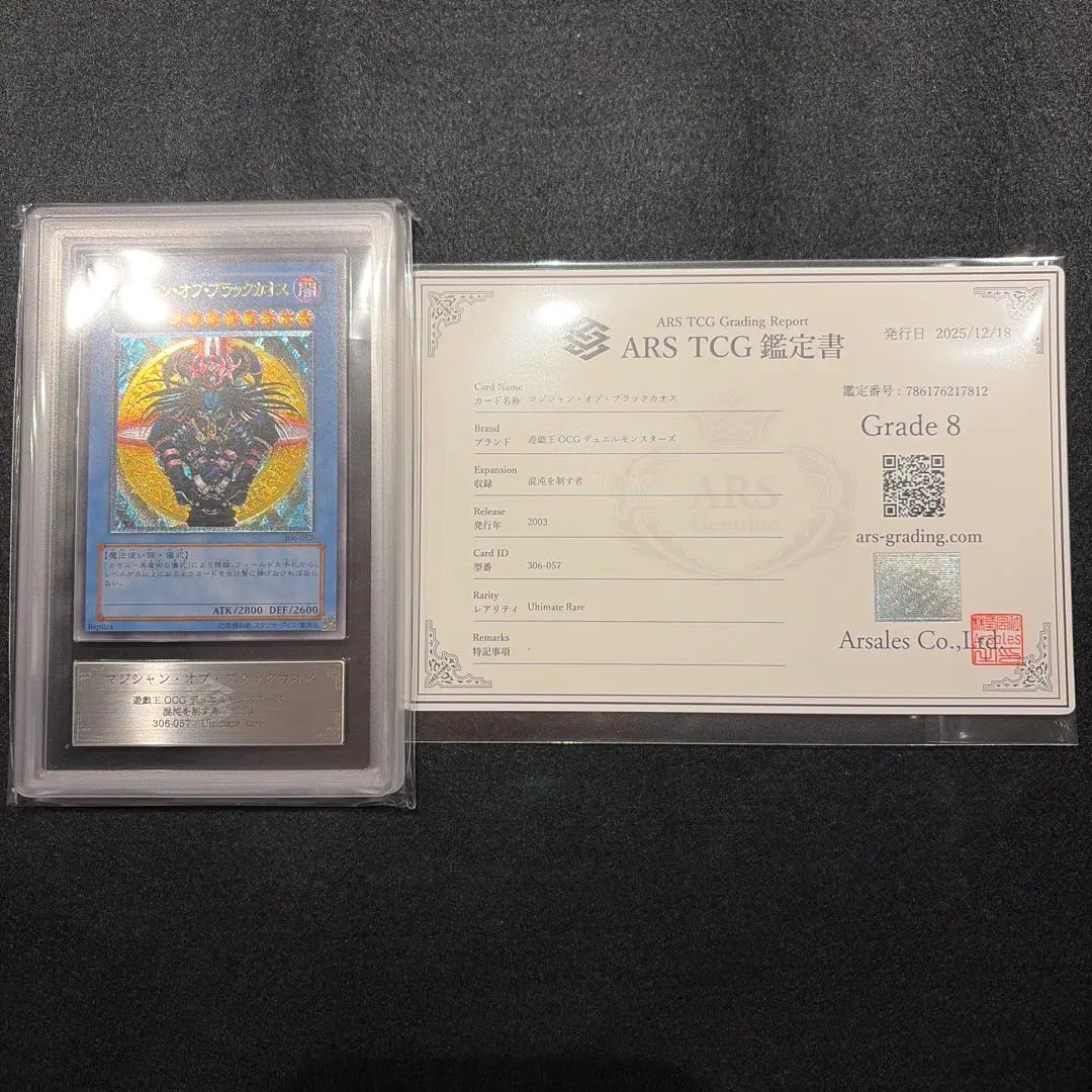 2026年最新】ブラックマジシャン レリーフ arsの人気アイテム - メルカリ