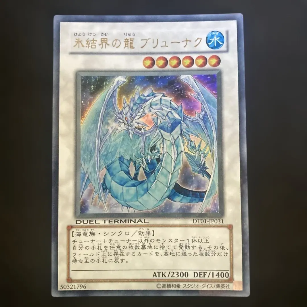 2026年最新】ブリューナク dt01の人気アイテム - メルカリ