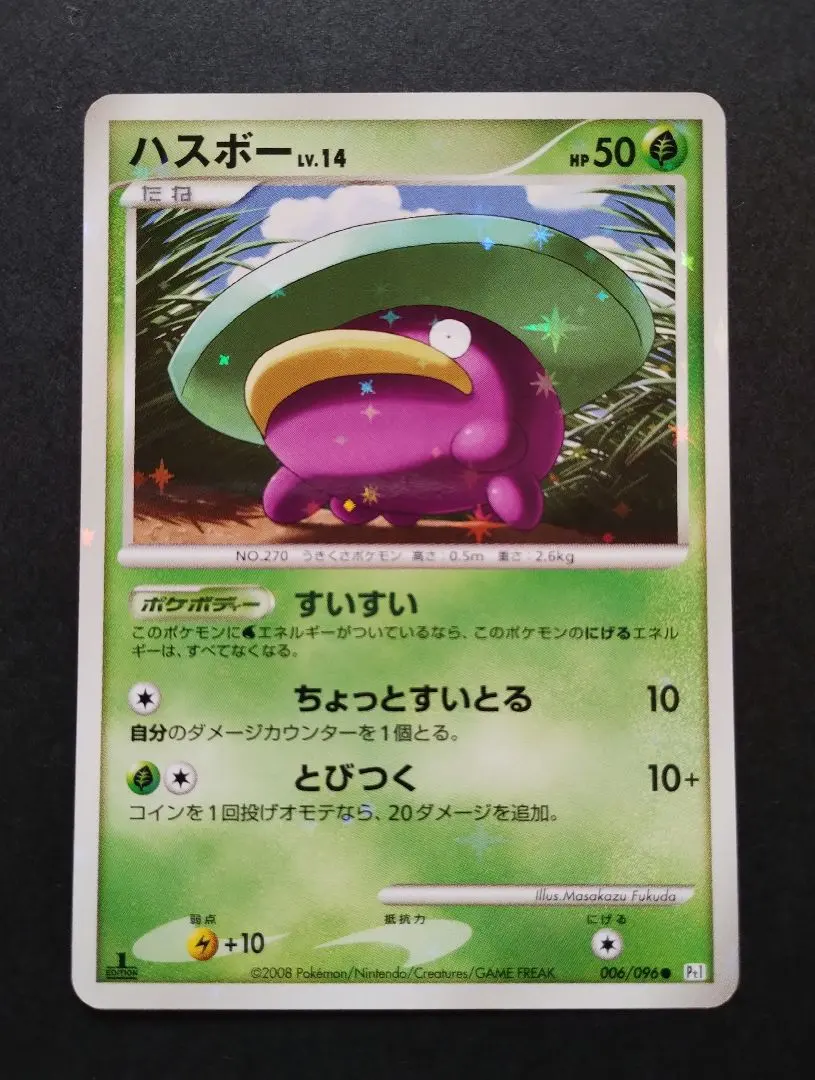 2026年最新】ハスボー 色違いの人気アイテム - メルカリ