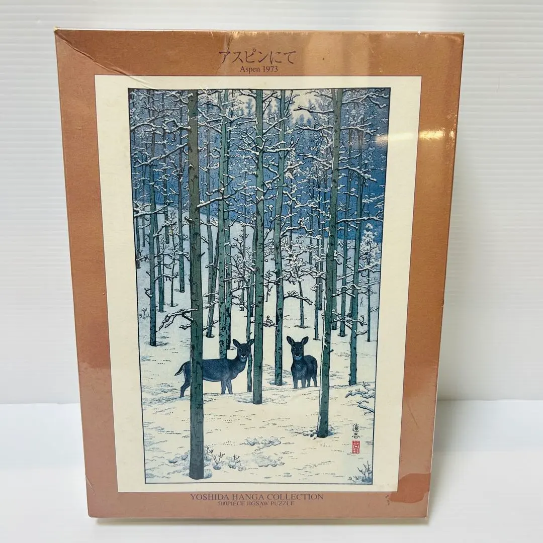 2026年最新】吉田遠志 版画の人気アイテム - メルカリ