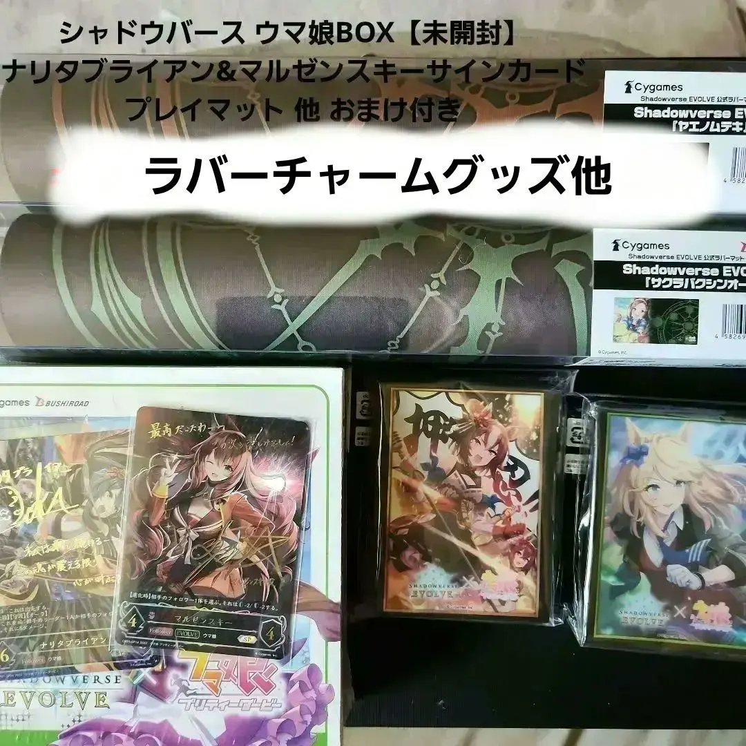 2026年最新】ナリタブライアン シャドウバースの人気アイテム - メルカリ