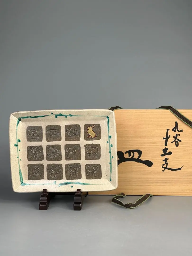 2026年最新】九谷 竹隆の人気アイテム - メルカリ