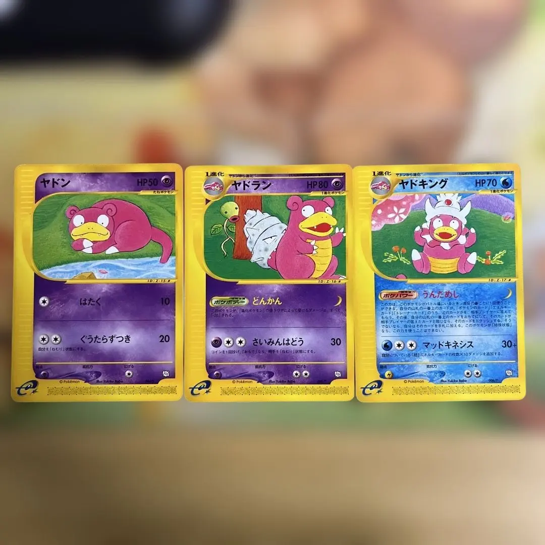 2026年最新】ヤドキング eカードの人気アイテム - メルカリ