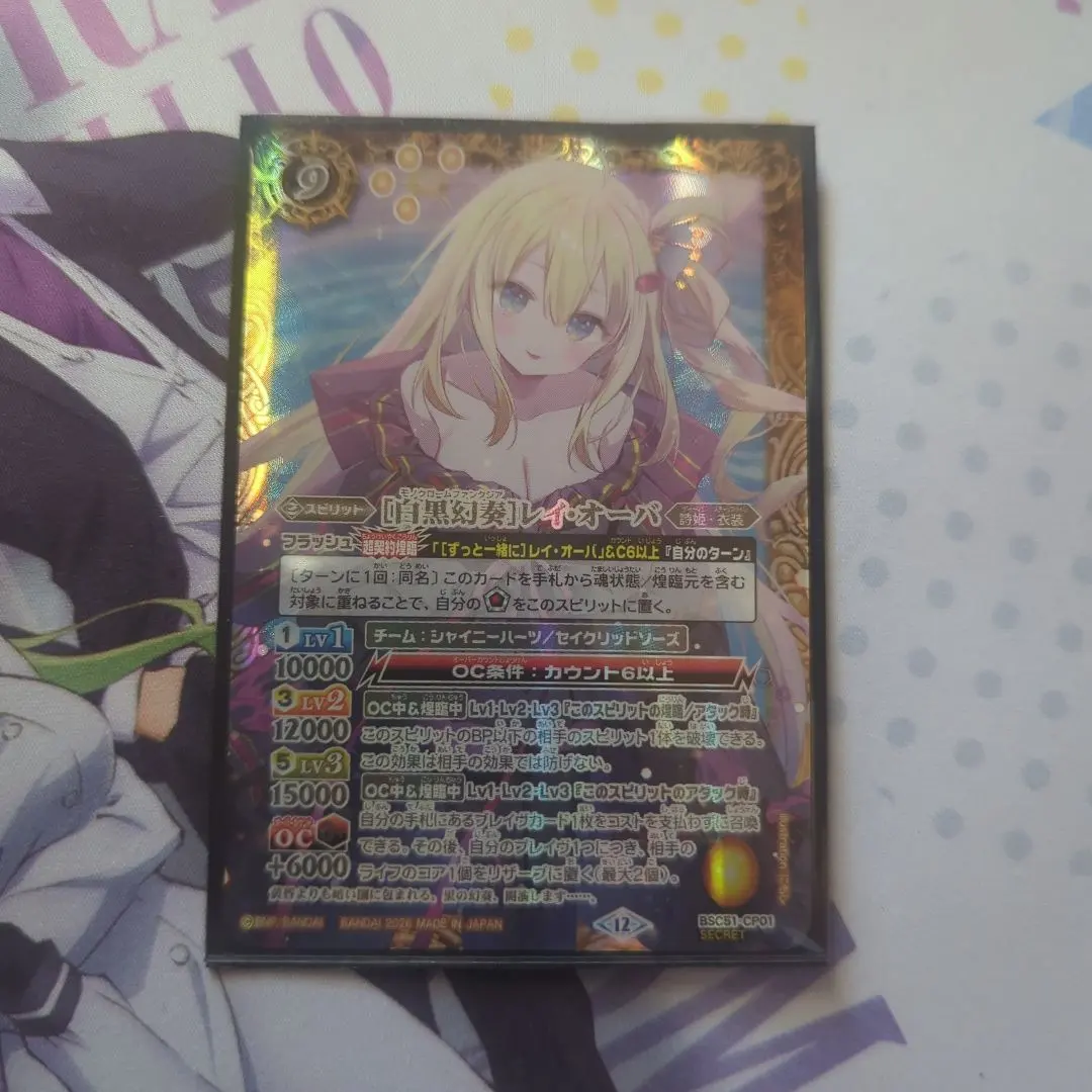 2026年最新】バトスピ レイ・オーバ シークレットの人気アイテム