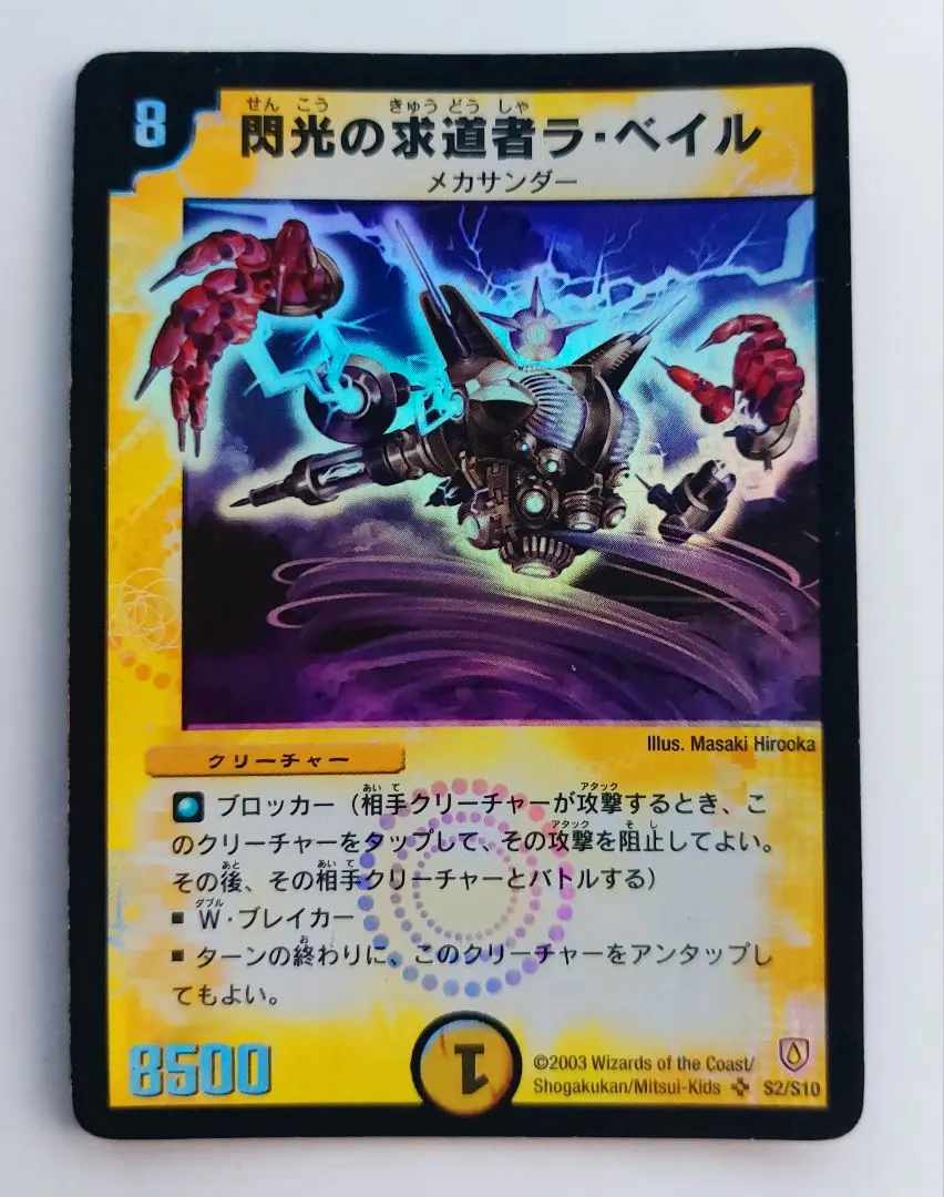 2026年最新】閃光の求道者ラ・ベイルの人気アイテム - メルカリ