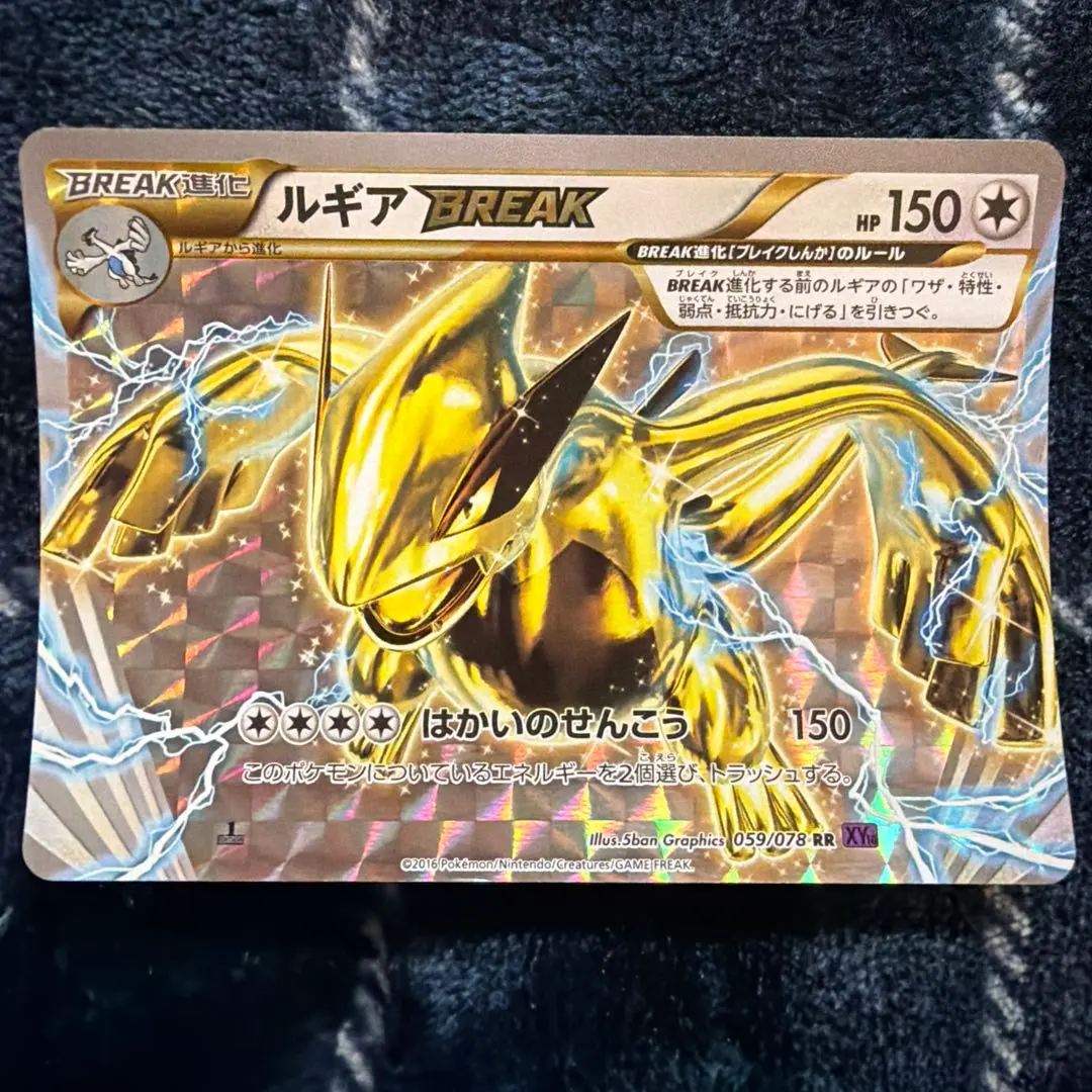 2026年最新】ルギアBREAK 059/078の人気アイテム - メルカリ